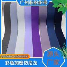 廠家現貨彩色加密仿尼龍鬆緊帶滌綸高彈褲頭裙腰橡筋支持顏色加工, 1個, 1公分白色:如图