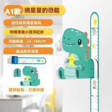 兒童身高測量卡通立體壁貼 3D精準測量儀尺, ♥摘星星的恐龍【整條釐米尺】優質升級款