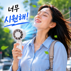 미니 핸디 무선 휴대용 손선풍기, 화이트, NEO