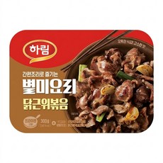 하림 별미요리 닭근위볶음 300g, 1개