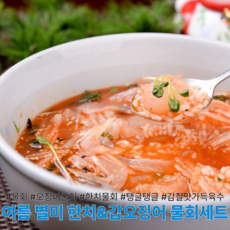 [제철별미] 한치 & 갑오징어 물회 세트, 1개, 갑오징어 물회 세트 (횟감 200g + 육수 1팩)