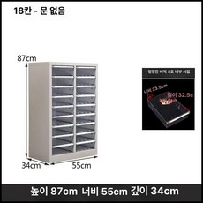 네일샵 서랍장 보관함 정리함 도구 메니큐어 수납 철제 선반 매니큐어 정리대, 1.4mm, 두꺼운 2열 18단 없음 8cm