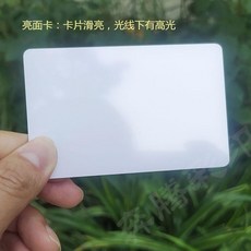 good 卡空白硬塑料小卡片可擦防水耐磨厚雙面寫字學習塗鴉, 1個, 0.76PVC卡銀行卡厚度新料 亮面,10張銀行卡尺寸 亮面卡片高亮可反光, N/A