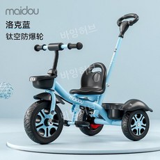 키즈 어린이 유아용 세발 자전거 동원 하원 선물 장난감 유아 유모차 바이크 산책용 외출, 블루 티타늄 빈 S (손잡이)