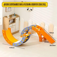 채움다 실내용 감각통합 훈련 미끄럼틀 소형 가정용 슬라이드, 1개, 오렌지블루 완전 세트 1 + 미끄럼틀 1