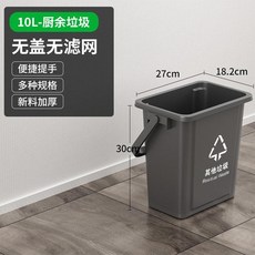 20L 廚餘垃圾桶 手提 帶濾網 廚房分類 綠色, 10L方桶 無蓋無濾網  灰色 ,20L