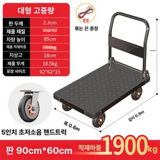 스테인레스 핸드 카트 바구니 구루마 운반기 짐수레, 90x605인치초조용불꽃휠950kgB, 1개