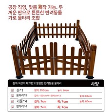 에스이스타 펫룸 애견펜스 강아지집 강아지집DIY, 1개, 탄화색 200x150x60cm 너비