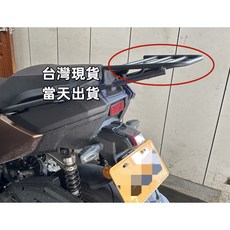 AEON 宏佳騰 STR 300 加強型 六鎖點 後架 漢堡架 貨架 免拆扶手 16mm全實心 附送配件, 1個, 1個