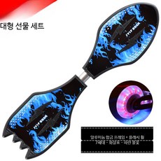 스케이트보드 초보자 입문용 스윙보드 뱀모양 2륜 주니어 청소년 킥보드용, 1개, 7세대 - 화살표 - 파란 불꽃