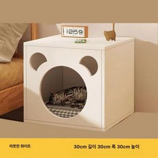 고양이 동굴 숨숨집 사계절 고양이집 방수 실내용 야외용, 1개, 화이트 다리 없음 작음 30 30x30