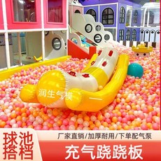 튼튼함이 달라요! 공기만 넣으면 완성되는 만능 에어 놀이터 기구 놀이공원 야외 장난감, 12. 시소 2m 양날 초두껍