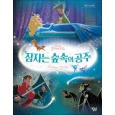 디즈니 프린세스 무비 스토리북 - 잠자는 숲속의 공주 (양장), 상품명, 꿈꾸는달팽이