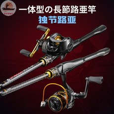 MH硬調 適合鐵板、軟絲、岸拋、船釣、海釣、溪釣, 獨節路亞直柄單桿,1.98米