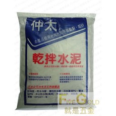 仲太 乾拌水泥砂 黏貼修補, 1個