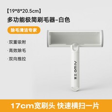 寵物除毛器 滾筒粘毛器 乾溼兩用, 1個, 大號升級款 極簡滾筒粘毛器-巖白