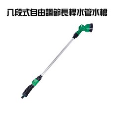 GS MALL 台灣製造 八段式調節園藝洗車水槍 - 高壓灑水/澆花/居家清洗, 一入