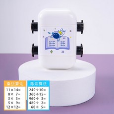 數學算式印章 乘除法滾輪印章 數學教具 數學練習, 白色(乘除法)