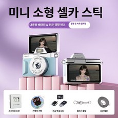 나들 초미니카메라 초미니무선카메라 무선 무선카메라, 메모리 카드 미포함, 1개, 블루