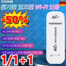 휴대용 무선 와이파이 1500Mbps 쾌속무제한 포켓와이파이 와이파이공유기 고속 인터넷 접속 (1개)화이트