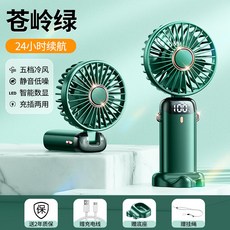 휴대용 미니 무소음 USB 손선풍기 초강력 무선 탁상용 넥밴드형 캠핑용 소형 핸디형, 24시간 그린 5단계 조절, 단일 모델