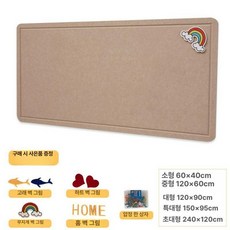 게시판 벽 팰트 보드 인테리어 사진 장식, 카멜