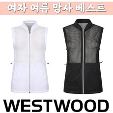 웨스트우드 WESTWOOD 여자 여름 망사 베스트 (우먼 여름 조끼) N2/608