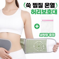 아임봄 남녀공용 쑥찜질 허리 온열 벨트 허리보호대, 1개