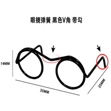 玩偶眼鏡 金色V角 32MM, 1個, 黑色v眼鏡