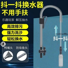 手動虹吸換水器 魚缸換水神器排污洗沙器手動虹吸水泵吸便器吸管懶人清理清潔工具, 1個, 14mm內徑抽水加長管0.5米,新商品/換水/洗沙/去污/00:16截止