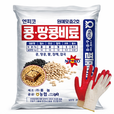 땅콩 깨 콩 참깨 들깨 전용비료 20kg 두류작물 복합비료 +전용장갑, 1개