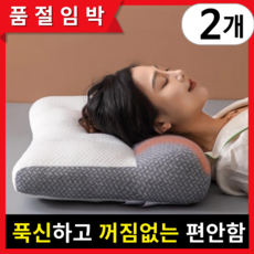 펠코스 낮은 경추베개, 2개, 화이트그레이