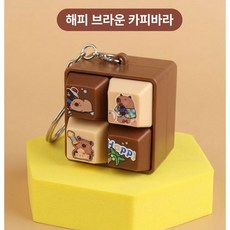 보니타운 소리나는4구 LED 딸깍이 캐릭터 키캡 키링 귀여운 키보드, 해피 브라운 카피바라, 1개
