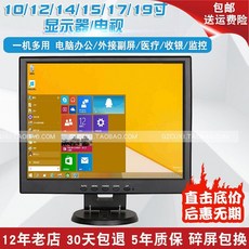 12인치 모니터 컴퓨터 보조 사이드 디스플레이 TV 금전등록기 모니터링, 4. 패키지3호(HD TV), 1. 14인치 고급(해상도 1024x768)