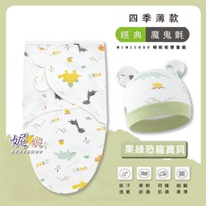 懶人包巾新生兒嬰兒寶寶聰明防驚嚇包巾2件折10元
