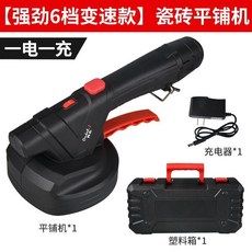 瓷磚平鋪機 6檔變速款, 1個, 【強勁6檔變速款】瓷磚平鋪機1電1充