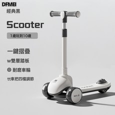 DFMEI 兒童1-3-6歲小孩踏板一鍵摺疊可坐可騎玩具童車米高滑板, 1個, M經典黑-滑行款+禮包