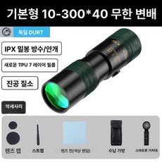 휴대용 망원경 300배 소형망원경 고성능 휴대 조류관찰 핸드폰 고배율 미니확대경, 1개, 2. 그린+휴대폰 클립