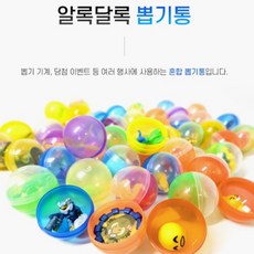 뽑기 통 캡슐 게임 장난감 추첨볼 생일 파티 용품 빈캡슐 볼 둥근 원형, 1-뽑기통32mm-랜덤30p, 색상:1-뽑기통32mm-랜덤30p