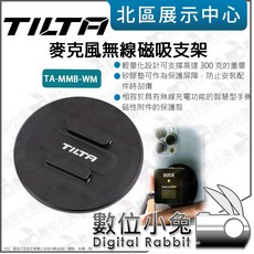 Tilta TA-MMB-WM 無線麥克風磁吸支架