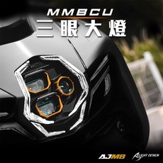 BG AJ MMBCU三眼大燈 曼巴 LED大燈 七彩惡魔眼 日行燈 機車大燈 不對稱設計, 1個, 頂配版-近白遠黃