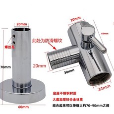 貝貝 花灑升降支架 免打孔淋浴 花灑 固定座 加長杆淋浴柱 升降淋浴管 黑色明裝底座牆 支架, 不鏽鋼固定座70mm+支架套