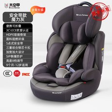 太空甲兒童安全座椅 ISOFIX 3C ECE歐盟認證 魔力灰, 魔力灰-安全帶升級款