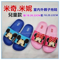 Disney 米奇米妮親子室內外拖鞋 EVA輕量防水防滑拖鞋