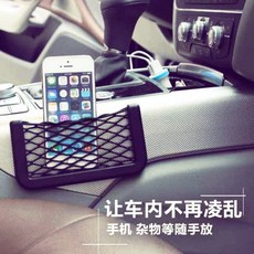 汽車3M背膠收納網袋 車用置物網 手機皮夾收納袋 門側網兜 車載儲物網 - 布一樣批發, 1個, 20x8 一個