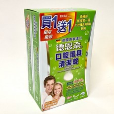 德恩奈 假牙清潔錠 24片/盒 30片/盒 德國原裝進口, 1個