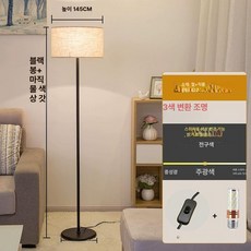 장스탠드 조절 밝기 테이블 거실 인테리어 조명 활스탠드, 블랙 봉+헤더 24W 3색 조절 버튼