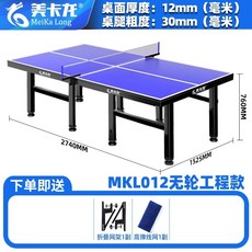 탁상용 탁구대상판 패널 실내 휴대용 플레이트 이동식, 1개, A. MKL0 바퀴 없음 엔지니어링 모델 스페이스 프레