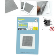 방충망보수롤 방충망 보수테이프 4P(소) DAi-2429, 본상품선택