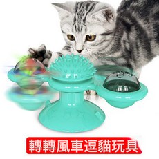 DFMEI 貓咪風車玩具 亞馬遜蹭毛器發光旋轉抓癢彈簧人貓玩具 貓轉盤玩具, 1個, 帶燈款藍色
